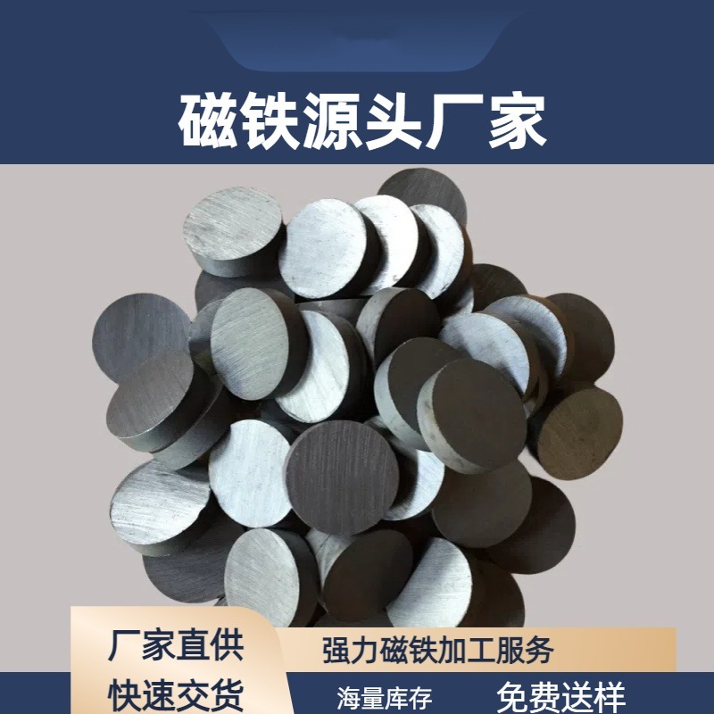 圆形黑磁铁 铁氧体永磁冰箱贴磁石保健理疗吸铁石同性异性磁铁