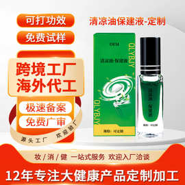 定制清凉油保健液滚珠型蚊虫叮咬提神清凉油草本天然薄荷味风精油