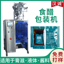 山西陈醋包装机 注射泵香醋食品液体自动包装机 外卖白醋灌装装机