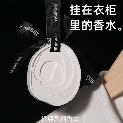Closet wardrobe fragrance pendant car fragrance pendant indoor home fireless fragrance gift white stone fragrance pendant 