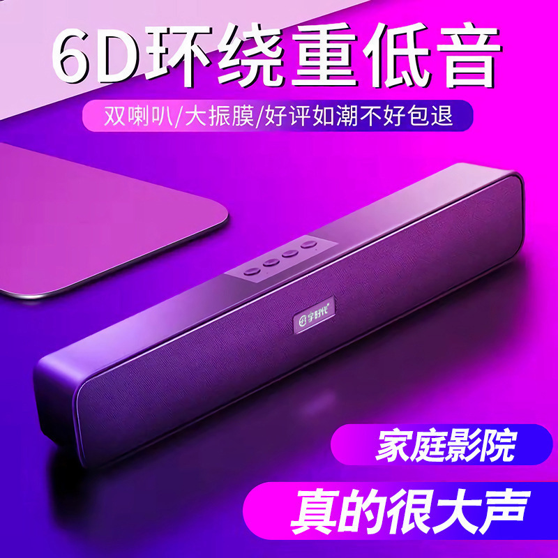 Long Gaming Wireless Bluetooth Audio Table with Audio Subwoofer Speaker sounbdar Stereo Computer Multimedia