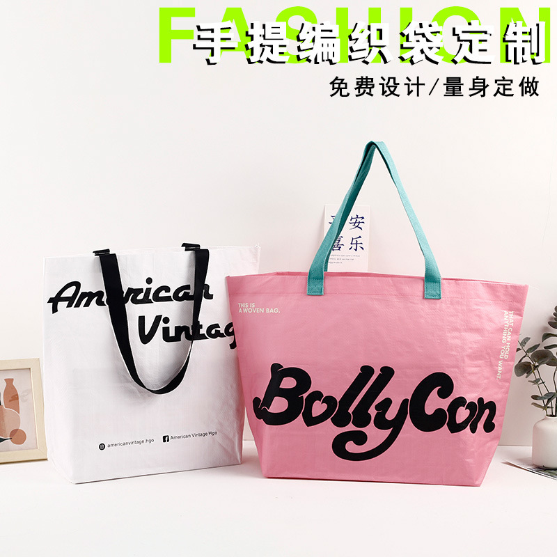 Waterproof Shoulder Woven Bag Customized Moving Ikea Boat-Shaped Satchel Snakeskin Shopping Bag Manufacturer Event Laminated Bag Waterproof Shoulder Woven Bag Customized Moving Ikea Boat-Shaped Satchel Snakeskin Shopping Bag Manufacturer Event Laminated Bag