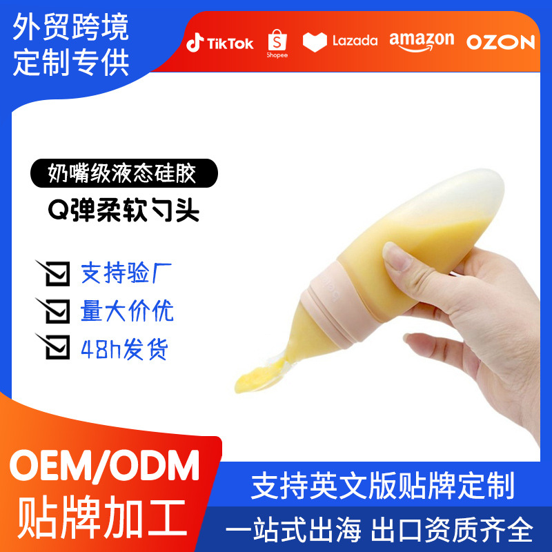 Silicone Rice Cereal Spoon Bottle Squeeze-Type Feeding Spoon for Infants, Feeding Rice Cereal Spoon Bottle, Baby Complementary Food Spoon, Specially Designed for Infants