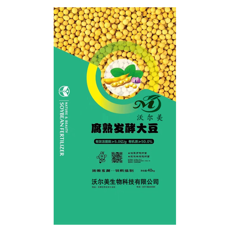 大豆発酵肥料 土壌改良生物菌肥料 プロバイオティクス分解発酵大豆有機肥料|undefined