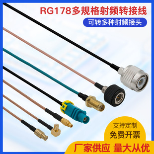 RG178ͬ�S��SMA/TNC/MMCX/FARKA��ĸ�^ͨ���쾀�B�Ӿ����l����