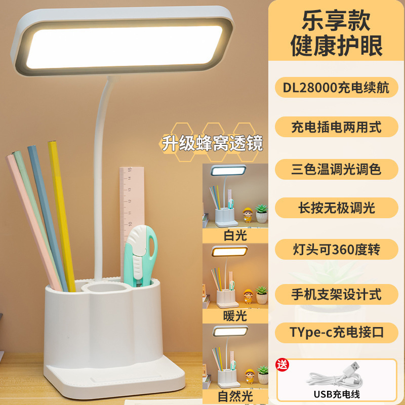 LED 充電式ペンホルダーデスクランプ学生寮研究オフィス寝室ベッドサイドランプ読書ランプギフトテーブルランプナイトライト|undefined