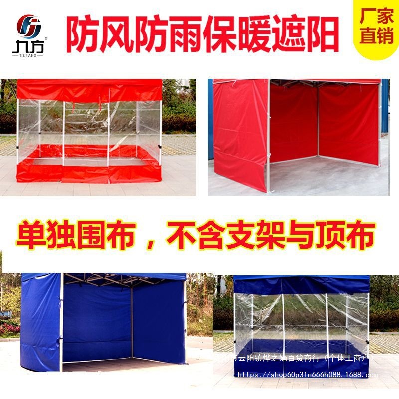 四角折叠摆摊雨棚推拉帐篷大伞促销包邮防风防雨保暖围布半透明布