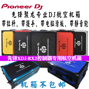 XDJ-RX2�C����������aDJ����C������XDJRX RX2 RX3ͨ������