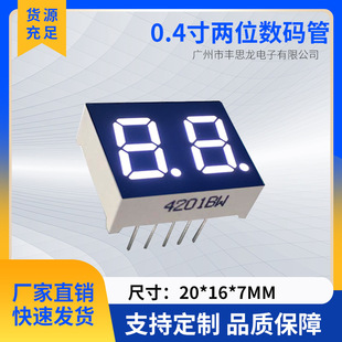 led digital tube 0.4 inch two-bit co-Yin and co-Yang digital tube 4021 white light led digital screen