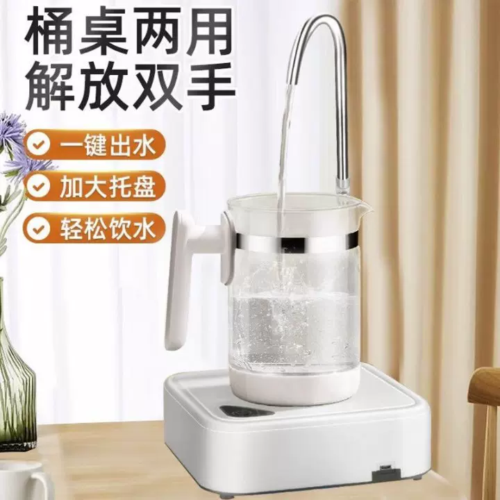 托盘桌用抽水器桶装水自动上水器电动吸水纯净水大桶压水器取水泵