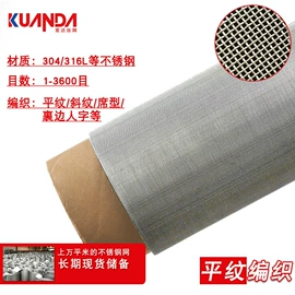 不锈钢网;滤筒;滤网