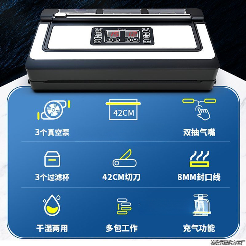全自动真空机新款封口一体机商用真空抽液体封口保鲜不挑袋子通用|undefined
