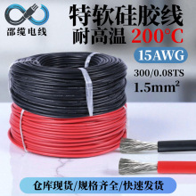 �S�ҬF؛ֱ�N��ܛ���z��15awg��200��ߜ��t���O�������x�����|