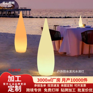 Customized Outdoor Water Drop Lamp Solar Garden Lamp Lawn Lamp Hotel Camping Style Decorative Lamp Landscape Lamp Floor Lamp