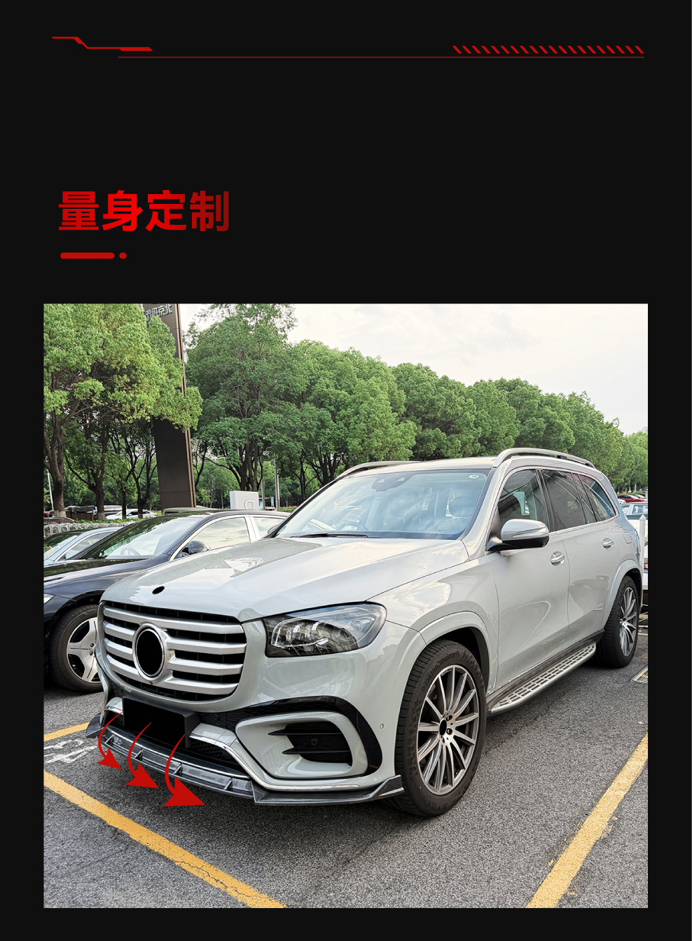 Suitable for 2024-2026 Mercedes-Benz GLS-Class X167 AMG Line front lip, front spoiler, spoiler body kit, cross-border modification