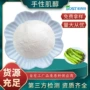 手性提取肌醇