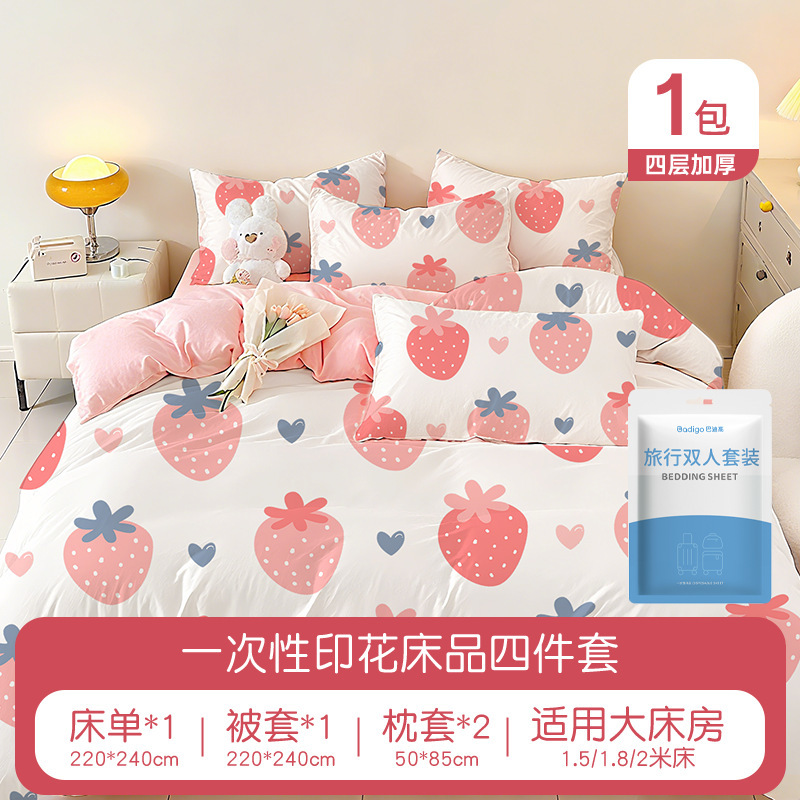 一次性床单四件套被套枕套马桶垫袜子酒店床上用品旅游隔脏毛浴巾|undefined