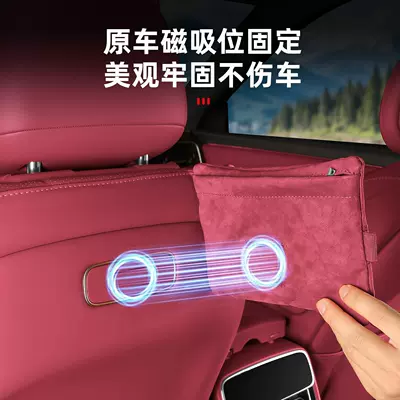 Car tissue box/set | Box, In-Car Storage and Decoration Accessories