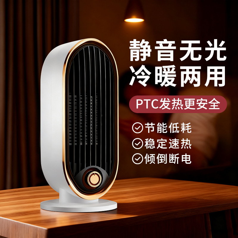 Heater Office Small Desktop Home Energy-Saving Bedroom Baby Bathroom Small Sun under Table Heater