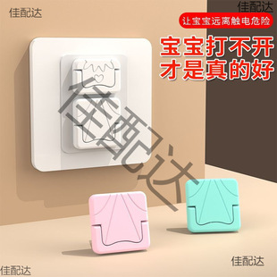 Switch Anti-Electric Shock Safety Protection Baby Baby Socket Power Protection Jack Plug Protective Cover Plug Board Kidsren