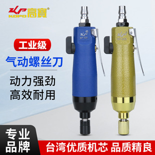 Kba Straight 5H Pneumatic Screwdriver Woodworking Pneumatic Screwdriver Speed-Adjustable Screwdriver Industrial-Grade Pneumatic Screwdriver Tool