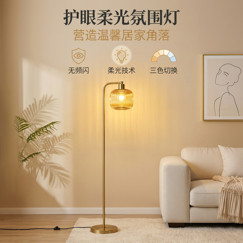 Living Room Bedroom Floor Lamp Modern Minimalist Glass Bedside Lamp Nordic Study Room Balcony Tea Room Creative Art Lamp
