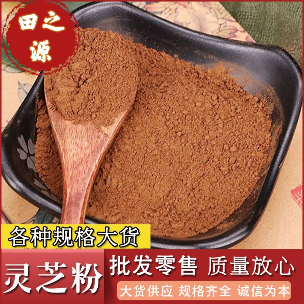 Lingzhi Reishi Mushroom Powder 500g Ground Ganoderma for Daily Herbal Drinks overview