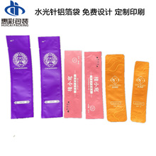 水光针铝箔袋 妇用凝胶针管独立包装小袋 三边封镀铝长条包装袋