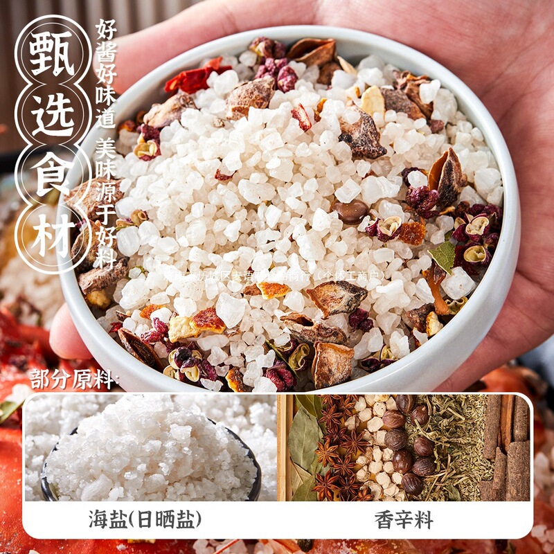 大粒海盐盐焗调味料 海鲜盐焗鸡海燕大颗粒盐焗料香料|undefined