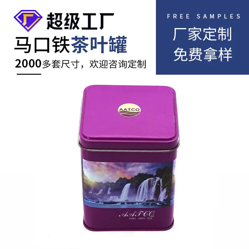 厂家定制绿茶叶方形罐正方形密封金属茶叶方罐方形收纳铁罐