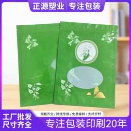 厂家供应中药袋草药包装袋 自封包装袋加工  塑料包装袋厂家定制