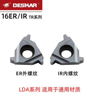 DESKAR��˹�������ݼy��Ƭ16ER 3TR LDA 1.5/2/2.5TR���P�ͨ��