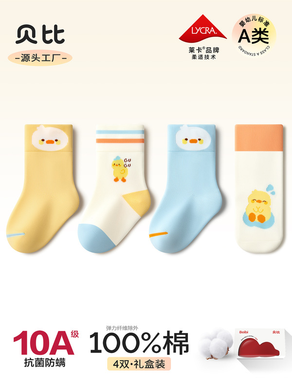 贝比新生婴儿袜子秋冬季纯棉抗菌无骨童袜0-3月1岁松口宝宝中筒袜|undefined