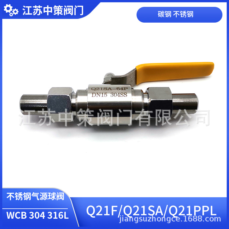 Q21SA-64P不锈钢球阀 气源球阀 不锈钢活动套管焊接球阀304/316L