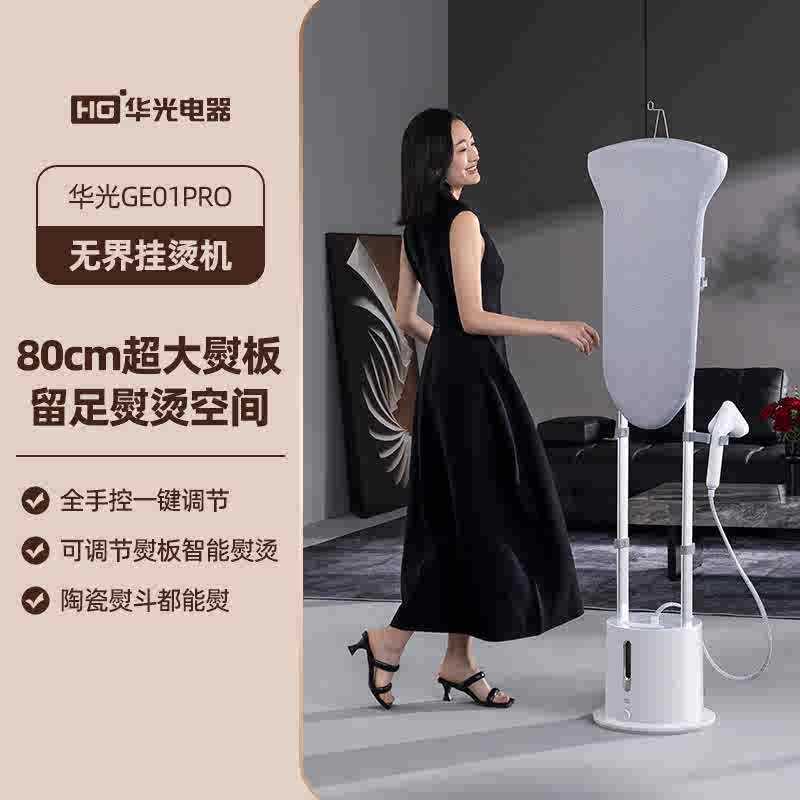 Huaguang Garment Steamer 2025 New Vertical Steam Ironing Extra Large Commercial Household High Power Vertical Ironing Machine