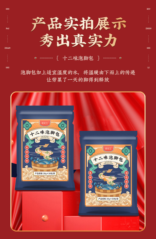 https://www.toonies.cn十二味泡腳包詳情_10.jpg_800x800.jpg