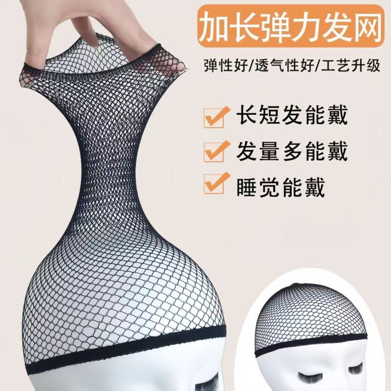 Wig Hair Net Accessories Care Wig Wearing Tools Wig Wearing Use Hair Net Elastic Lace Two Ends Wholesale