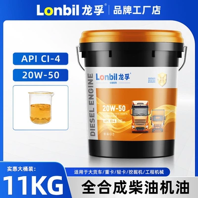 Diesel Engine Oil, Oil 15W40 for Agricultural Machinery - ci-420w-5013-liters-default-item
