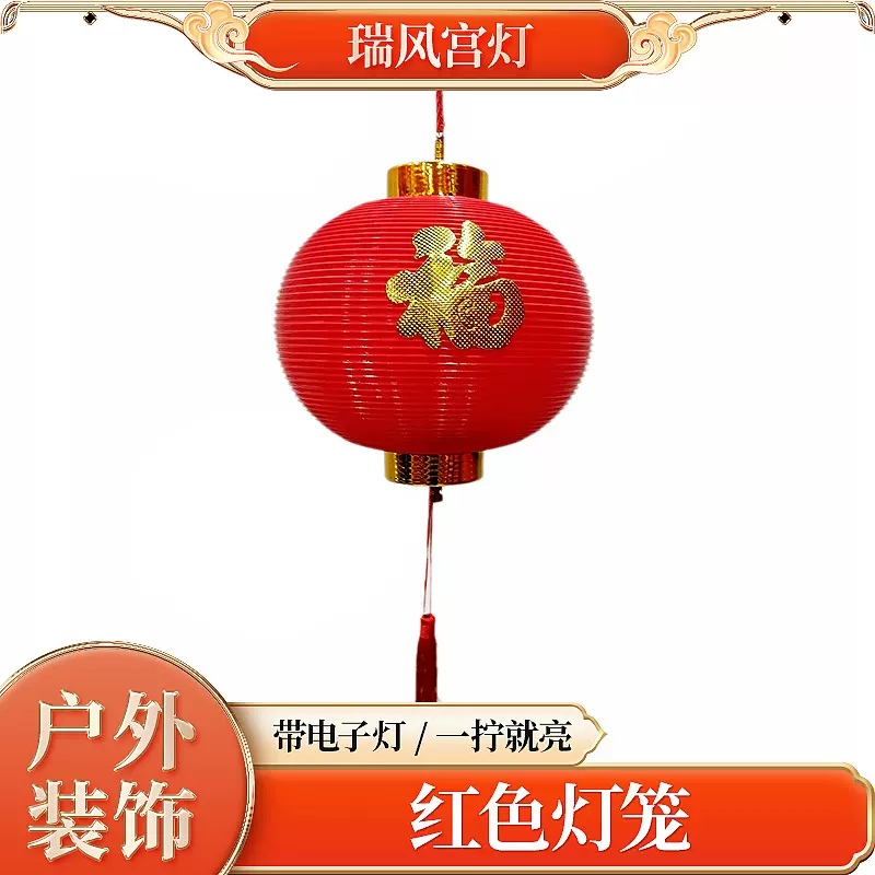 新款红色植绒灯笼户外新年过年门口阳台装饰红灯笼周岁小灯笼带灯