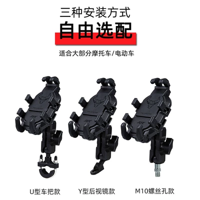 riding equipment – Car phone holder