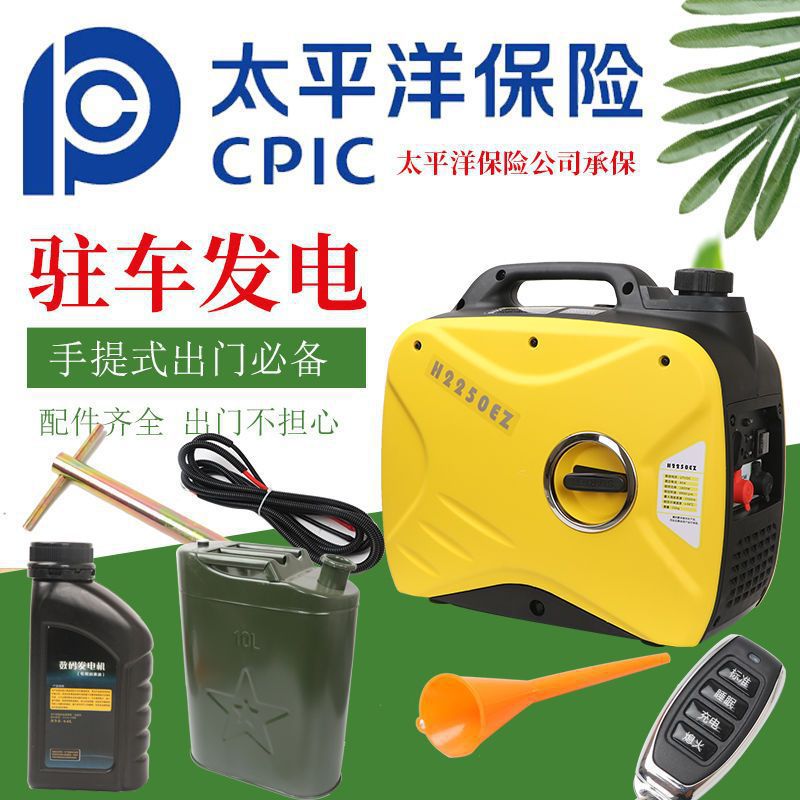 货车24v伏驻车空调发电机自启停重庆汽油机智能变频静音大功率