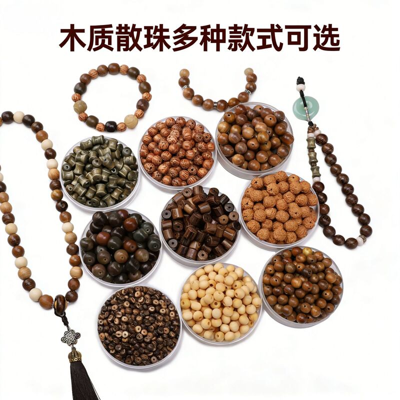 Wooden loose beads, bodhi root beads, handmade diy text play bracelet, new Chinese style wooden beads, beads bracelet, small accessories Wooden loose beads, bodhi root beads, handmade diy text play bracelet, new Chinese style wooden beads, beads bracelet, small accessories