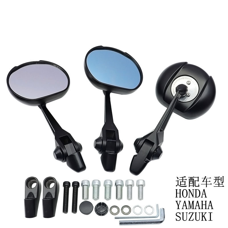 Aos Motorcycle Modified Oval Rearview Mirror, All-Aluminum Electric Motorcycle, Electric Vehicle Reflector, Blue Light Universal Reversing Mirror
