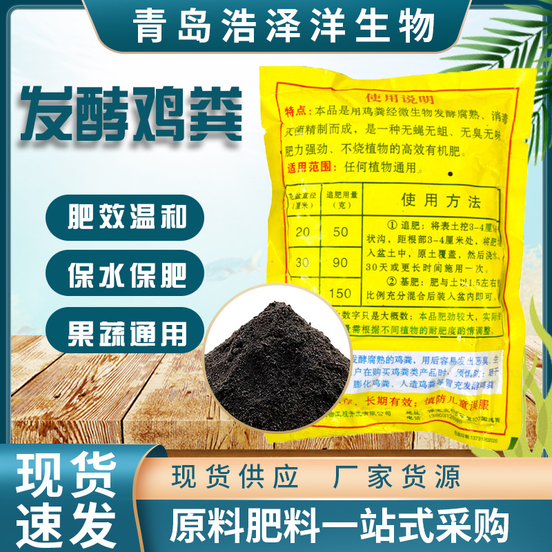 批发纯鸡粪腐熟发酵鸡粪有机肥花卉果蔬农家肥有机营养发酵鸡粪