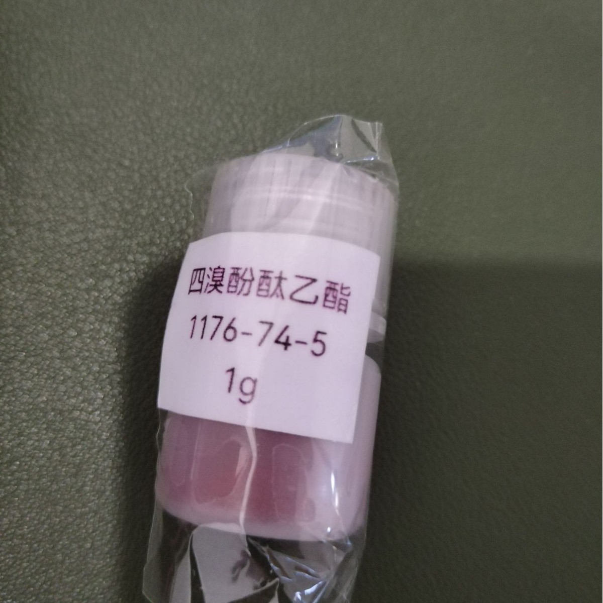 四溴酚酞乙酯 1g装1176-74-5 欢迎咨询