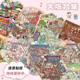 大版造景贴纸合集3D立体小屋贴纸儿童解压手工微缩场景贴纸拼贴