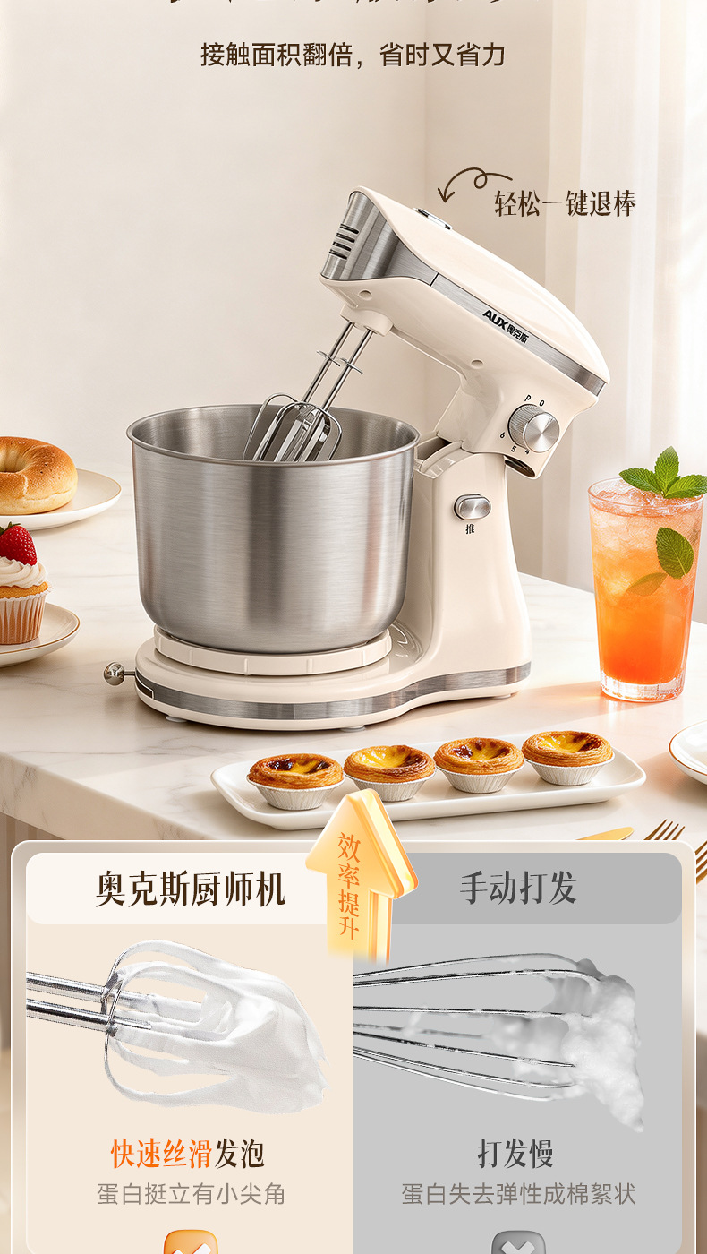 奥克斯AUX厨师机3L食物面团搅拌机和面机揉面机料理机多功能