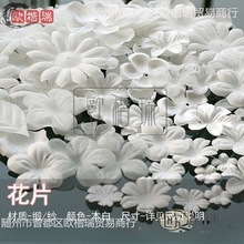 手工DIY布艺透明纱花瓣辅料立体花朵新娘饰品花片服装缎/纱1