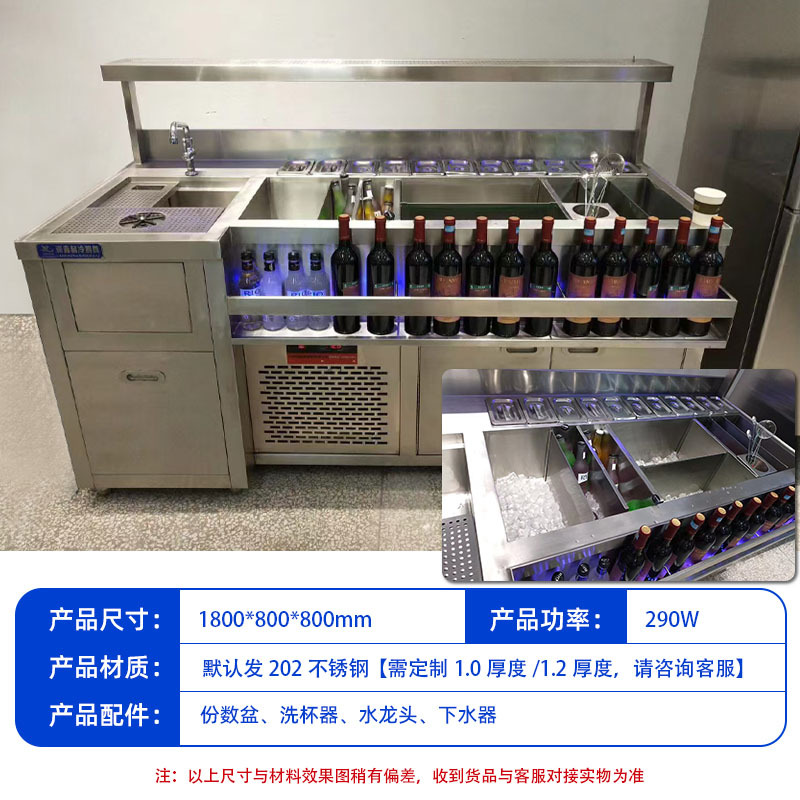 Барная стойка с охлаждением из нержавеющей стали Lan Xin