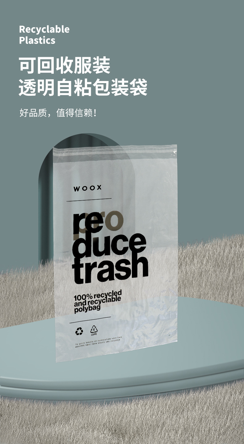 WOOX回收袋详情_01